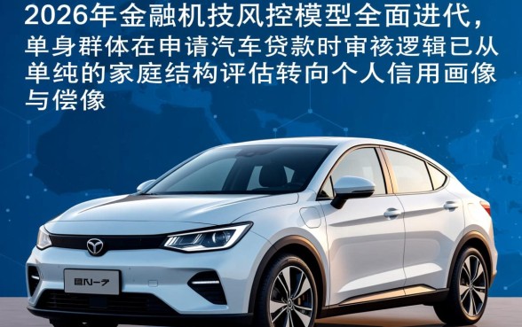 单身买车贷款需要什么条件，容易通过审批吗