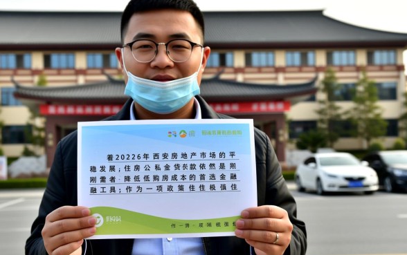西安公积金贷款政策2026最新规定是什么，额度怎么算？