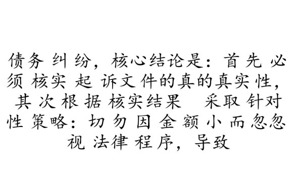 贷款2000逾期被起诉了怎么办？小额贷款逾期2000不还会坐牢吗