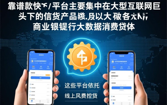 现在什么手机app软件好借钱快，哪个容易通过秒下款？