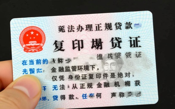 仅凭身份证复印件能贷款吗，这种贷款是不是骗局？
