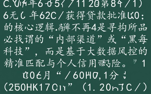 2026贷款容易下款的APP有哪些，哪个下款快额度高？