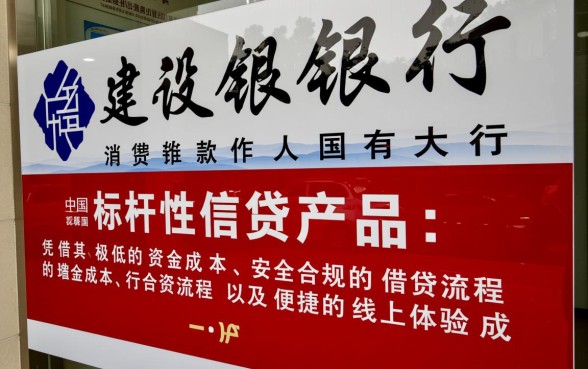 中国建设银行个人消费贷款怎么申请，申请条件有哪些？
