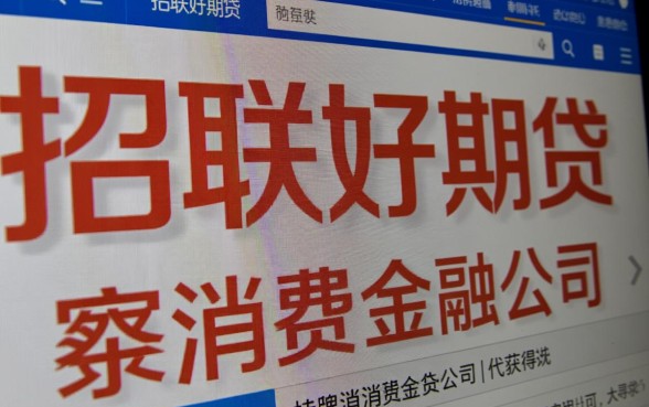 和招联好期贷差不多的贷款有哪些，哪个平台利息低