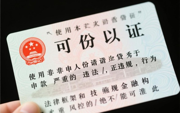 不是本人身份证可以贷款吗，会有什么后果吗