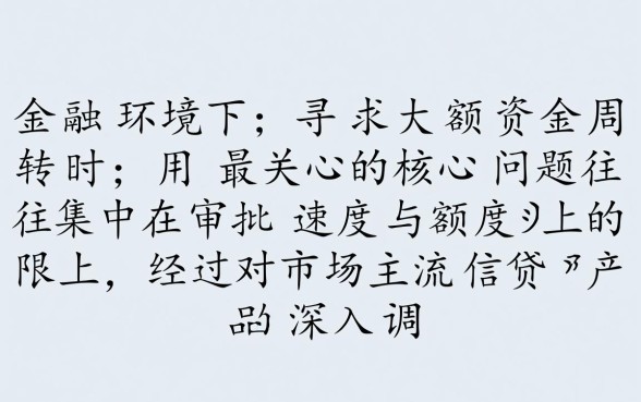 比较容易下款的大额网贷有哪些，2026秒批必过口子有哪些