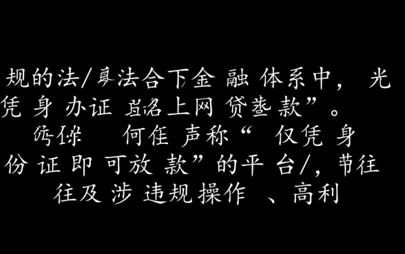 光用身份证可以网上贷款吗，需要满足什么条件才能申请成功