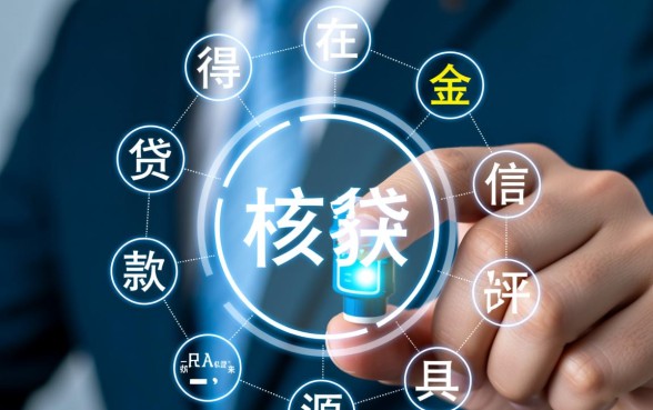 贷款要什么条件可以贷到钱，征信不好怎么才能贷到款