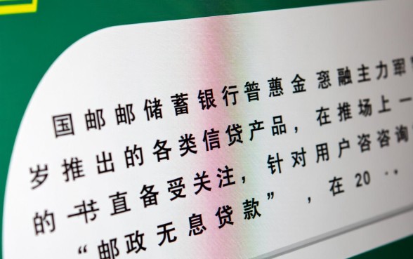 邮政无息贷款需要什么条件，怎么申请才能通过