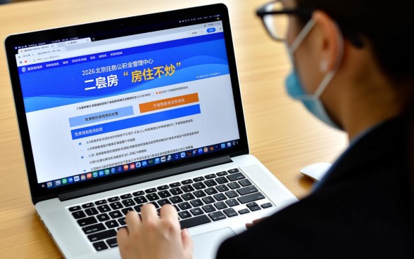 北京二套房公积金贷款政策是什么，首付比例是多少？