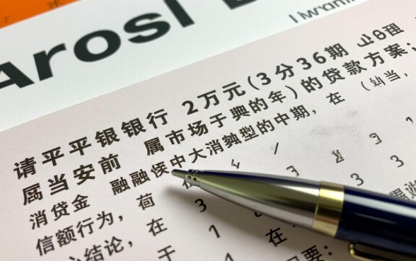 平安银行贷款20万36期