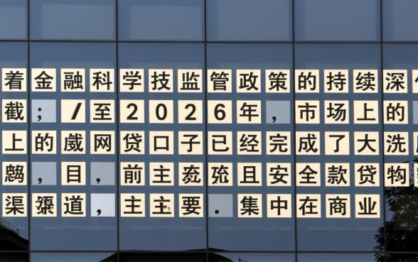 现在有什么网贷口子可以贷款的，2026容易下款的网贷口子有哪些