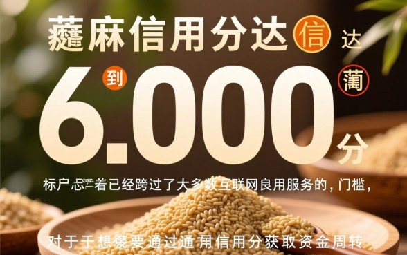 芝麻信用600分什么软件能借款