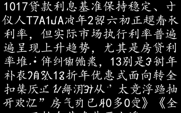 2017年贷款利息是多少，各大银行贷款利率怎么算