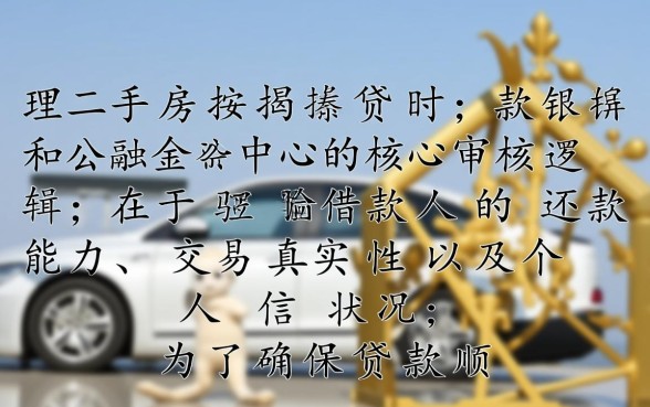 买二手房贷款需要什么资料，办理二手房按揭贷款流程是怎样的
