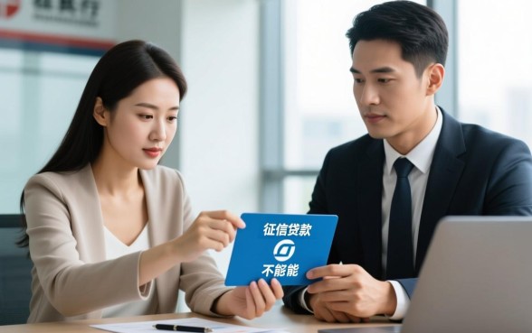 夫妻一方征信不好能贷款吗，另一方征信好能申请房贷吗