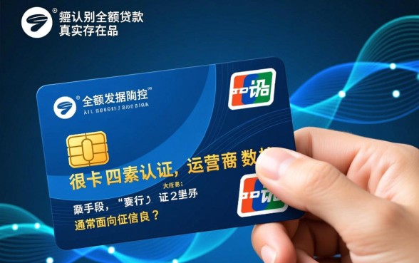 不需要人脸识别的小额贷款有哪些？不用刷脸的网贷怎么申请？