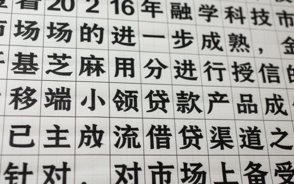 芝麻分手机快速小额贷款app有哪些，哪个下款快？