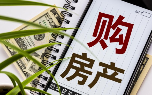 按揭买的房可以抵押贷款吗，按揭房二次抵押贷款条件？