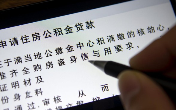 怎样用住房公积金申请贷款，公积金贷款怎么办理需要什么条件