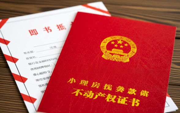 全款购房合同能抵押贷款吗，全款买房抵押贷款怎么办理
