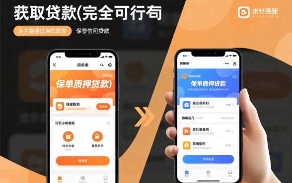 授权保单就能贷款的app是真的吗？哪个平台下款快？