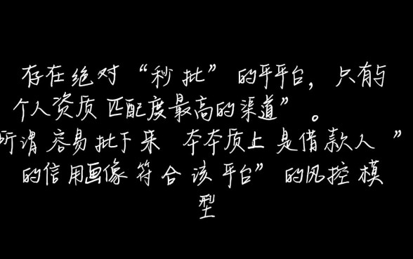 哪个平台小额贷款容易批下来呢，不看征信能下款吗？