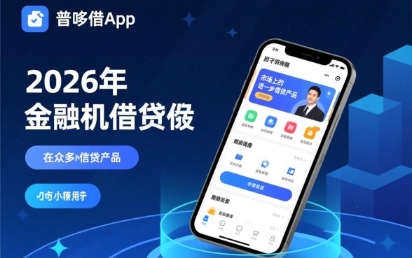 像普咚借一样的网贷口子有哪些？容易下款吗？