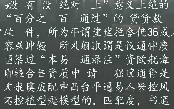 手机贷款软件哪个比较容易通过，2026正规下款快的平台有哪些