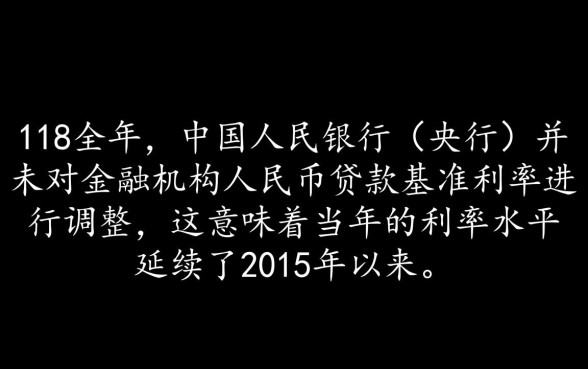 2018年贷款基准利率表是多少，2018年银行贷款利率多少？