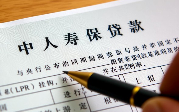 中国人寿保单贷款利息多少，一天利息怎么算？