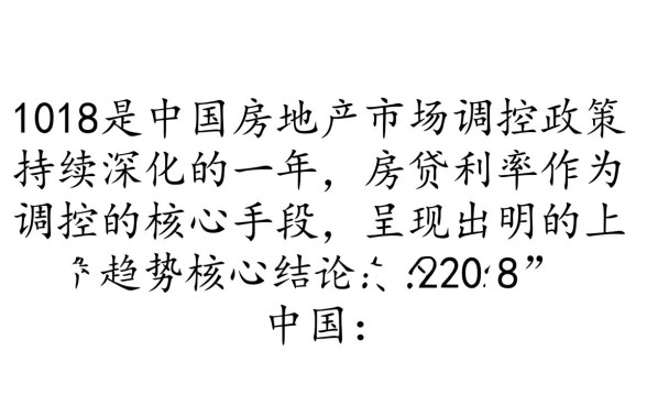 2018年首套房贷款利率是多少，首套房利率怎么算？