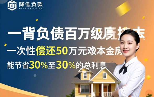 贷款100万提前还50万划算吗，提前还贷利息怎么算