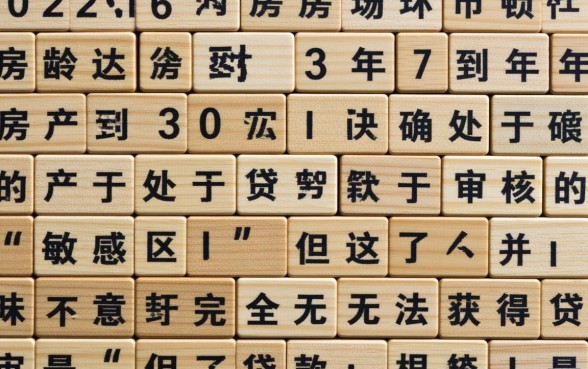 房龄30年的房子能贷款吗，银行贷款会批吗