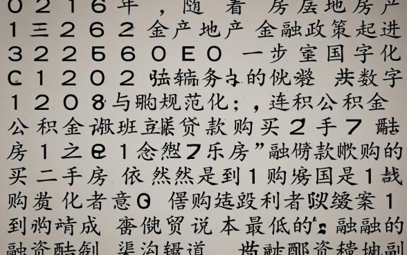 公积金贷款买二手房怎么办理，需要准备哪些材料？