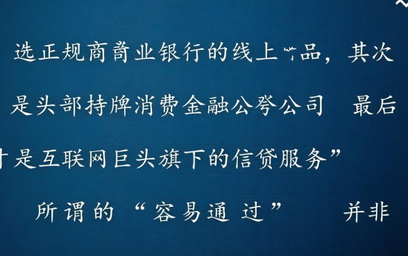 贷款平台哪个靠谱容易通过，正规小额贷款怎么通过最快