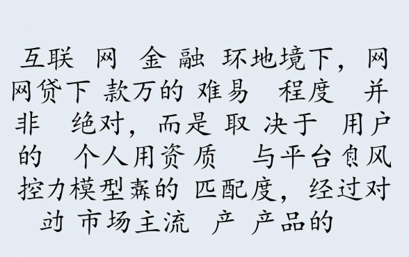 最容易下款的分期网贷平台有哪些，哪个平台秒批