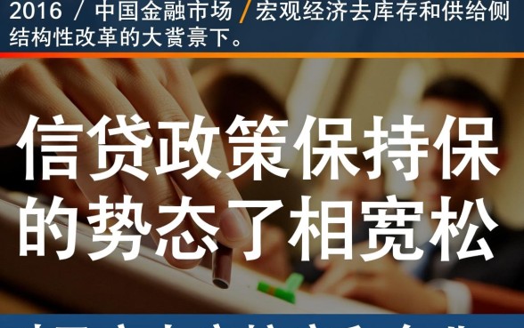 2016年贷款利率是多少，2016年银行贷款利率一览表