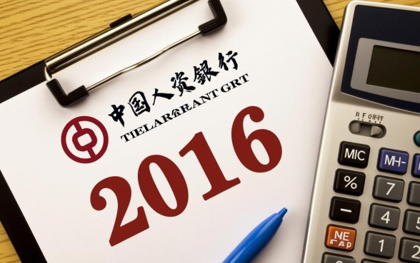 2016年贷款利率一览表有哪些？2016年银行贷款利率多少？