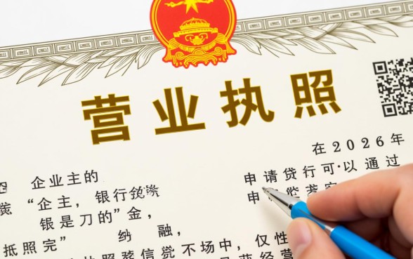 营业执照可以去银行贷款吗，办理需要满足什么条件？