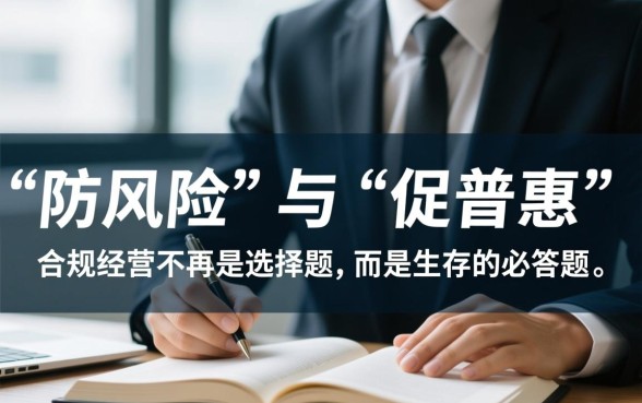 小额贷款公司管理办法细则有哪些，2026最新政策全文在哪里看