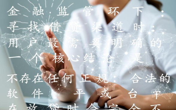 什么软件借钱不看年龄征信记录，哪里申请不看征信的小额贷款？
