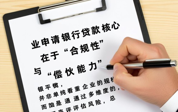企业银行贷款需要什么条件，申请需要提供哪些资料