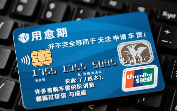 信用卡逾期买车可以贷款吗，征信不好怎么办理？