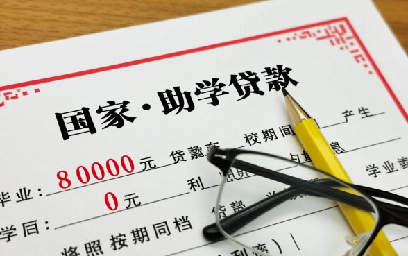 助学贷款8000利息多少，毕业后一年利息怎么算？