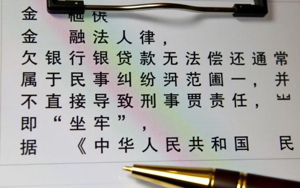 欠银行贷款还不上会坐牢吗，欠银行贷款不还有什么后果？