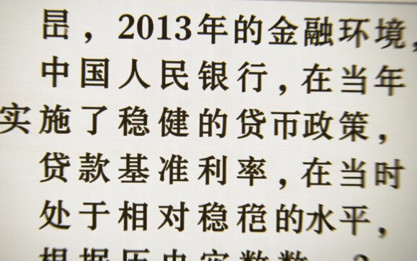 2013年贷款利率是多少，银行基准利率表一览？