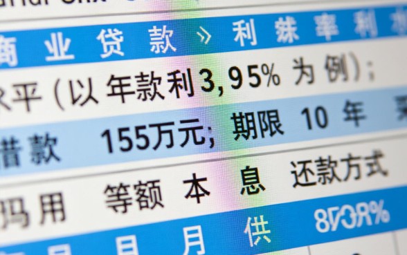 贷款15万10年月供多少，利息怎么算