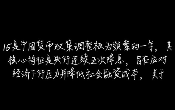 2015年贷款利率是多少，2015年房贷利率是多少