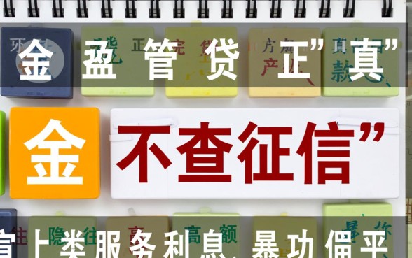 不要征信的小额贷款app